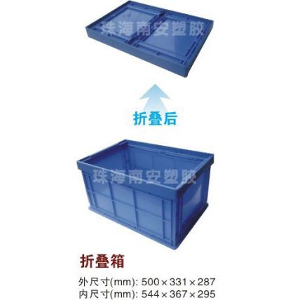折叠箱,塑胶折叠箱