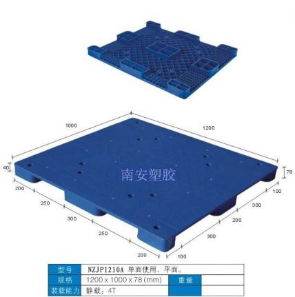 塑料托盘,垫板,地台板,NZJP1210A