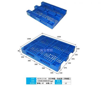 塑料托盘,川字卡板NZCW12510G