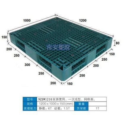 塑料托盘,田字塑料托盘NZSW1210